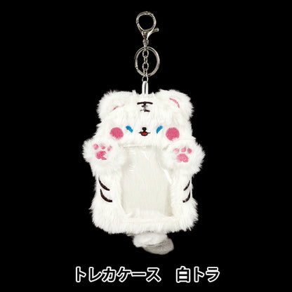 生活雑貨 『もこもこトレカケース 白トラ YTC26-05』