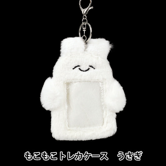 生活雑貨 『もこもこトレカケース うさぎ YTC2501-16』