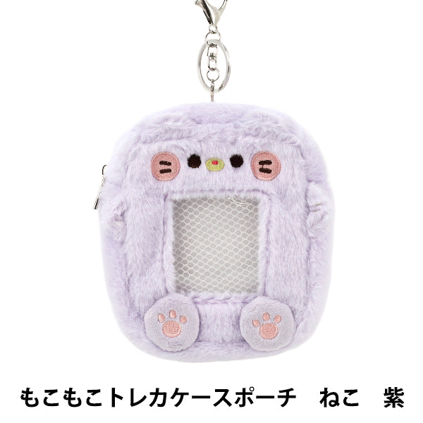 生活雑貨 『もこもこトレカケースポーチ ねこ 紫 YTC2501-24』