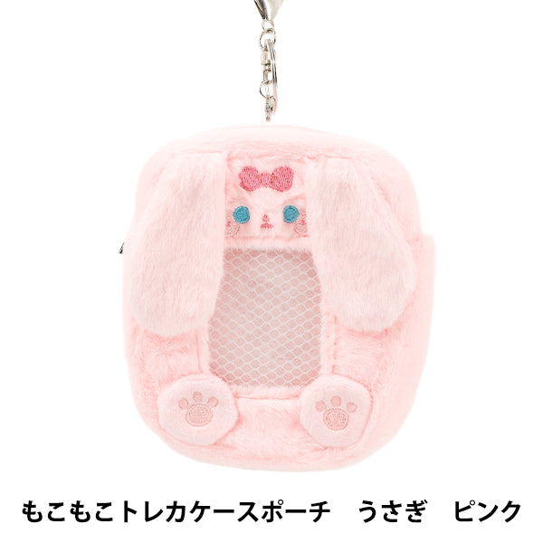 生活雑貨 『もこもこトレカケースポーチ うさぎ ピンク YTC2501-26』