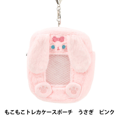 生活雑貨 『もこもこトレカケースポーチ うさぎ ピンク YTC2501-26』