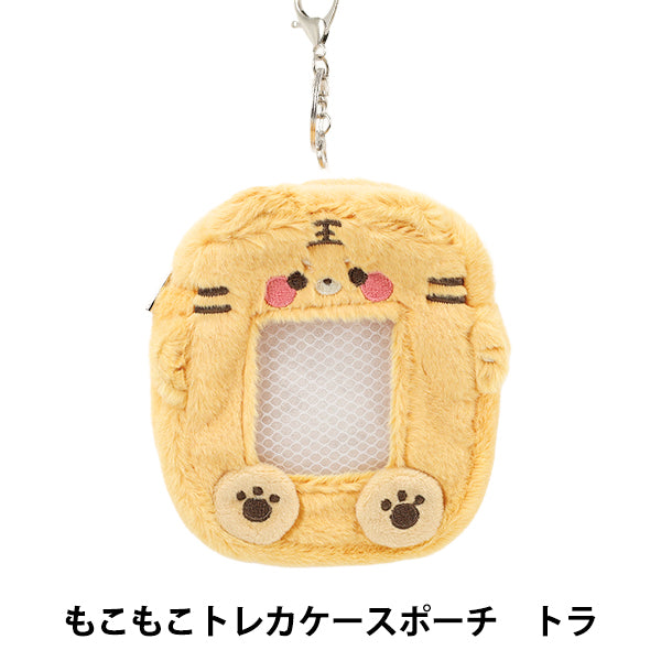 生活雑貨 『もこもこトレカケースポーチ トラ YTC2501-27』