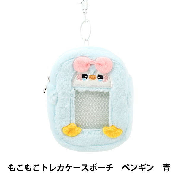 生活雑貨 『もこもこトレカケースポーチ ペンギン 青 YTC2501-29』