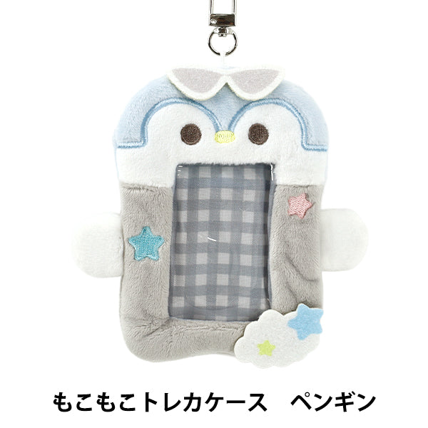 生活雑貨 『もこもこトレカケース ペンギン YTC2501-34』