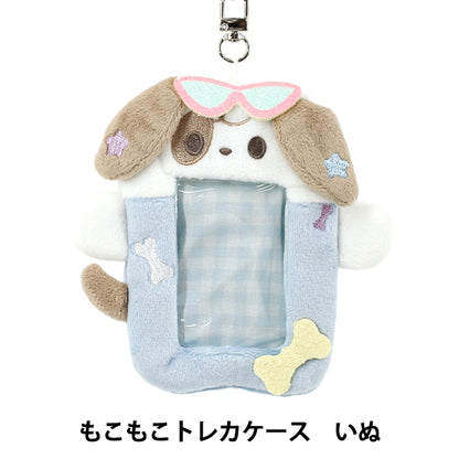 生活雑貨 『もこもこトレカケース いぬ YTC2501-37』