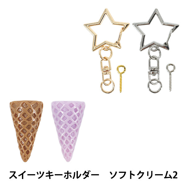 Piezas cremosas de arcilla "Deco Whip Sweets Keychain Soft Cream 2 DW-27" KIYOHARA