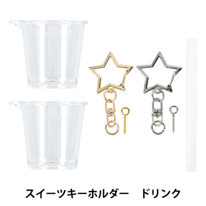 أجزاء طين كريمية "Deco Whip Sweets Keychain Drink DW-28" KIYOHARA