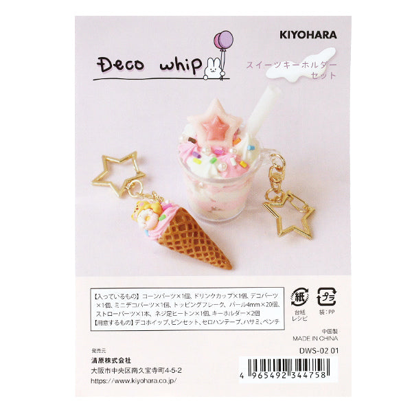 Piezas cremosas de arcilla "Deco Whip Sweets Keychain Set Pink DWS-02" KIYOHARA