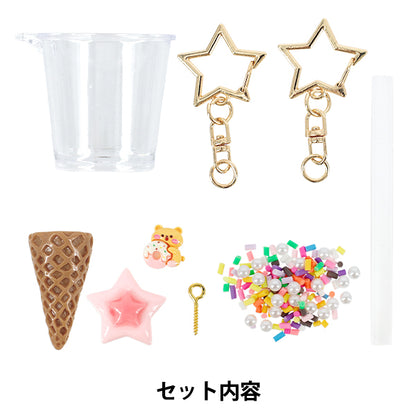 Piezas cremosas de arcilla "Deco Whip Sweets Keychain Set Pink DWS-02" KIYOHARA