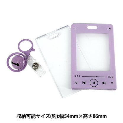 生活雑貨 『アクリルトレカケース 音楽プレーヤー 鈴付き ラベンダー YTC2503-05』