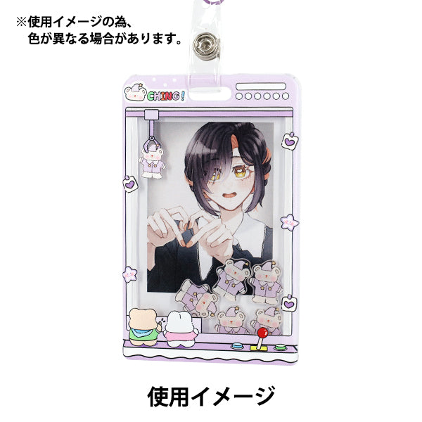 生活雑貨 『アクリルトレカケース シャカシャカUFOキャッチャー パープル YTC2503-14』