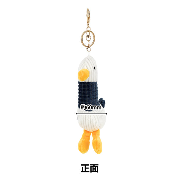 玩具 『バッグチャーム アヒル2 グレー BC-056』