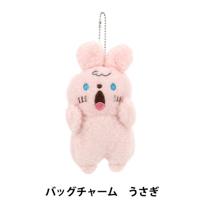 玩具 『バッグチャーム うさぎ BC-054』
