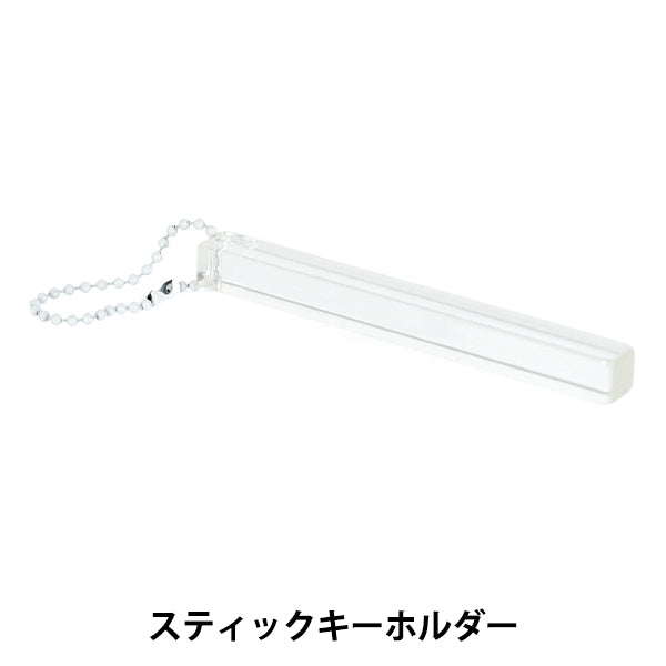 手芸パーツ 『アクリル スティックキーホルダー クリア DW-29』