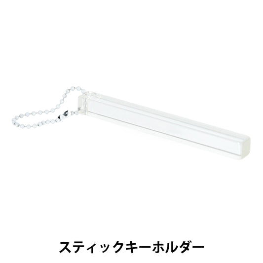 手芸パーツ 『アクリル スティックキーホルダー クリア DW-29』