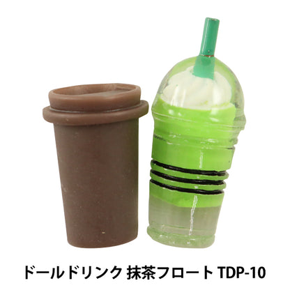 Materiale del fascino delle bambole "Dold Link Matcha Latte" Terai