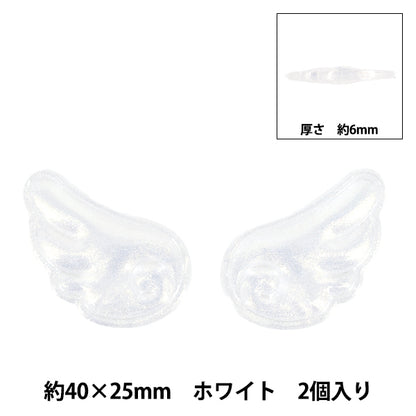 手工艺品零件“天使零件翅膀白色AJP-12"