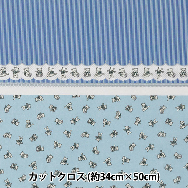 Tissu "Le peu du petit mondeTissu Lawn Tissu coupé Env. 34 x 50cm de lait de millier Blue TTL-13"