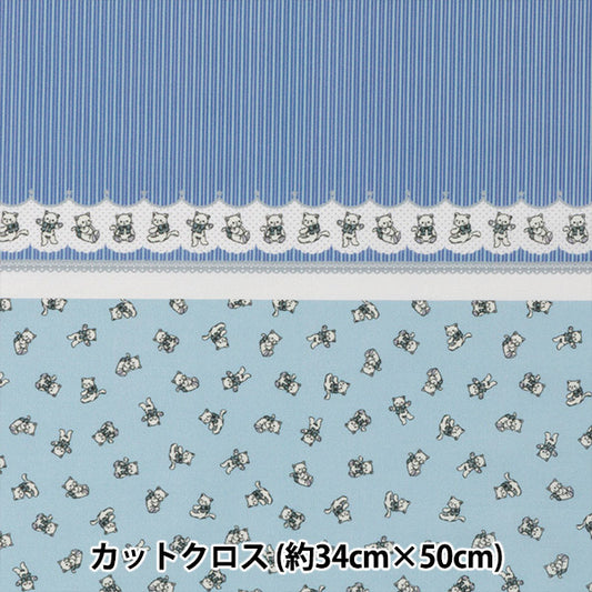 织物 “小世界的小织物 草坪布 剪布 大约34 x 50厘米牛奶猫蓝色TTL-13"