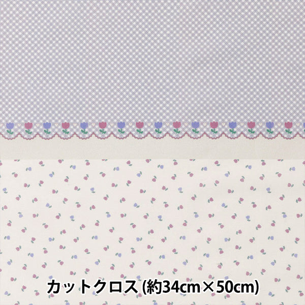 Tela "El poco del pequeño mundoTela Césped cortada Tela Aprox. 34 x 50 cm de tulip de leche ttl-14"