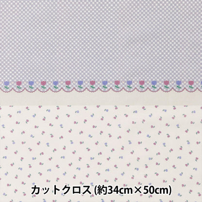 Tela "El poco del pequeño mundoTela Césped cortada Tela Aprox. 34 x 50 cm de tulip de leche ttl-14"