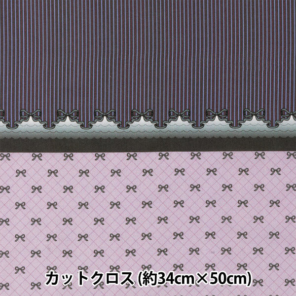 الأقمشة "القليل من العالم الصغيرالأقمشة العشب قماش مقطوع تقريبا. 34 × 50 سم الحليب الشريط TTL-15"