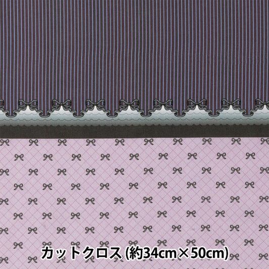 织物 “小世界的小织物 草坪布 剪布 大约34 x 50 cm挤奶 丝带 TTL-15"