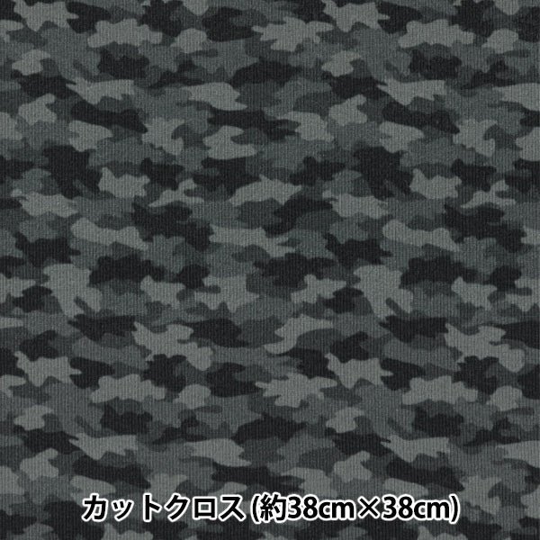 Fabric "The little of the small worldFabric Smooth knit approx. 38 x 38 cm camouflage pattern TTN-11"