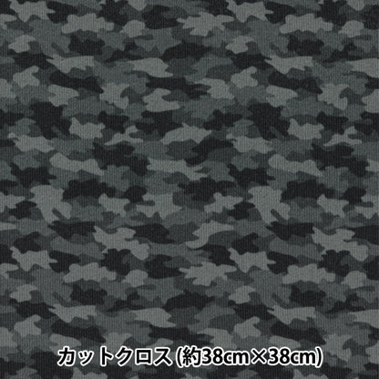 Fabric "The little of the small worldFabric Smooth knit approx. 38 x 38 cm camouflage pattern TTN-11"