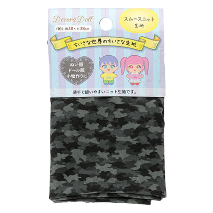 Fabric "The little of the small worldFabric Smooth knit approx. 38 x 38 cm camouflage pattern TTN-11"