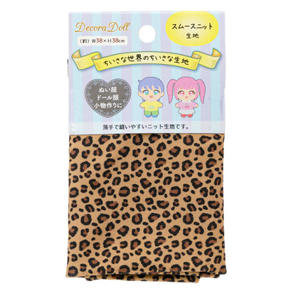 生地 『ちいさな世界のちいさな生地 スムースニット 約38×38cm レオパード TTN-12』