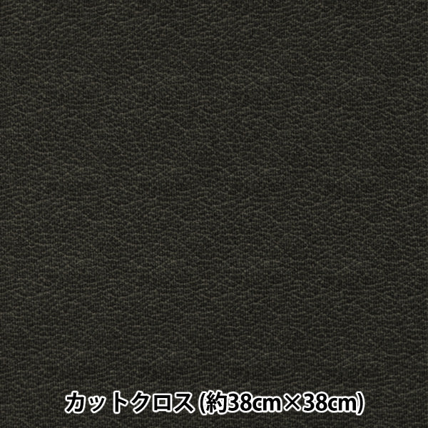 Stoff "Das kleine der kleinen WeltStoff Glattes Strick ca. 38 x 38 cm lederähnlich TTN-16"