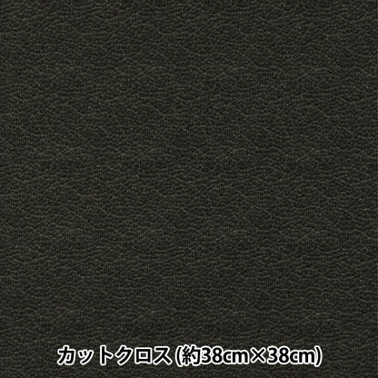 Stoff "Das kleine der kleinen WeltStoff Glattes Strick ca. 38 x 38 cm lederähnlich TTN-16"