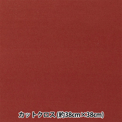 Stoff "Das kleine der kleinen WeltStoff Glattes Strick ca. 38 x 38 cm Bordeaux TTNM-11"