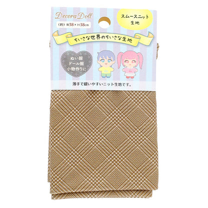 生地 『ちいさな世界のちいさな生地 スムースニット 約38×38cm グレンチェック ブラウン TTN-20』