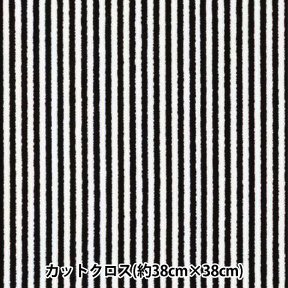 生地 『ちいさな世界のちいさな生地 スムースニット 約38×38cm ストライプ ブラック×ホワイト TTN-21』