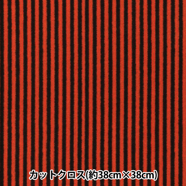 生地 『ちいさな世界のちいさな生地 スムースニット 約38×38cm ストライプ ブラック×レッド TTN-22』