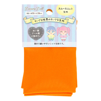 生地 『ちいさな世界のちいさな生地 スムースニット 約38×38cm 無地 オレンジ TTNM-14』