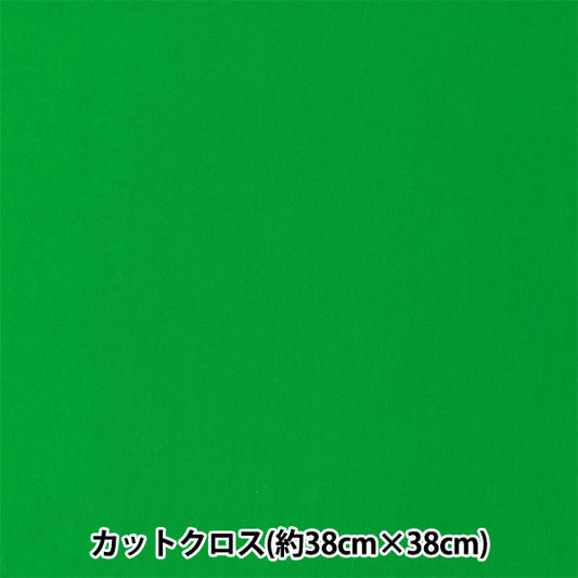 Fabric "Small in a small worldFabric Smooth knit approx. 38 x 38 cm Plain green TTNM-16