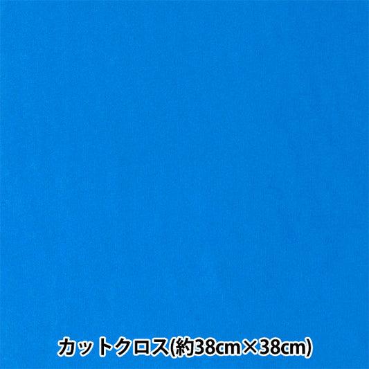 Fabric "Small in a small worldFabric Smooth knit approx. 38 x 38 cm Plain blue TTNM-17