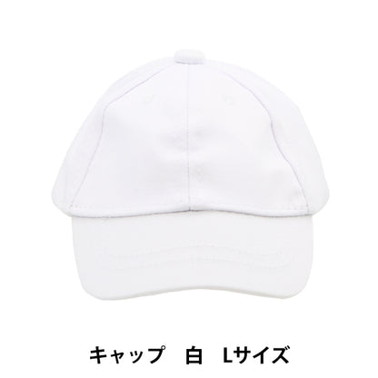Plush toy clothes "Cap L size White MPA-9A"