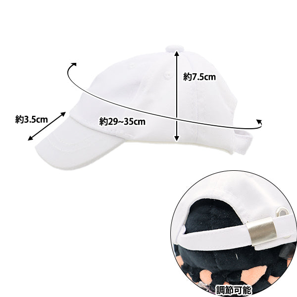 Plush toy clothes "Cap L size White MPA-9A"