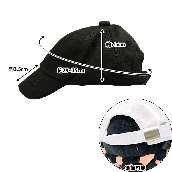 Plush toy clothes "Cap L size Black MPA-9b"