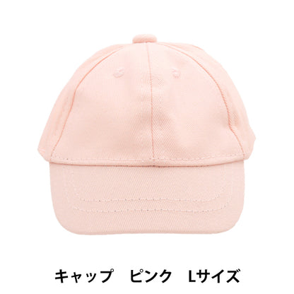 Stuffed toy clothes "Cap L size Pink MPA-9c"