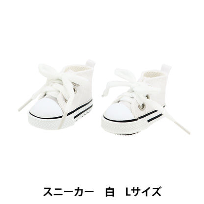 Vêtements de jouets en peluche "Sneakers L taille blanc MPA-12a"