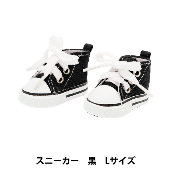 Plush de ropa de juguete "zapatillas de zapatillas l tamaño negro MPA-12B"