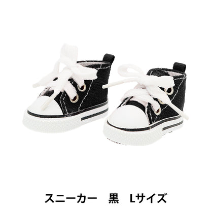 Plush de ropa de juguete "zapatillas de zapatillas l tamaño negro MPA-12B"