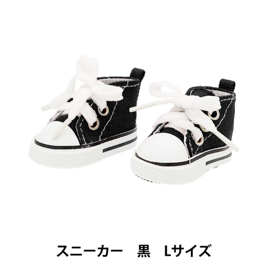 ملابس لعبة محشوة `` حذاء سنيكرز مقاس L لون اسود MPA-12B"