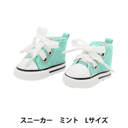 Vêtements de jouet en peluche "baskets l size menthe MPA-12E"