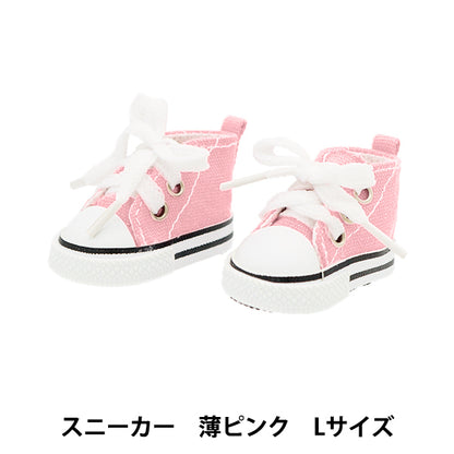 Vestiti giocattolo ripieni "sneaker l size mpa-12f rosa chiaro"